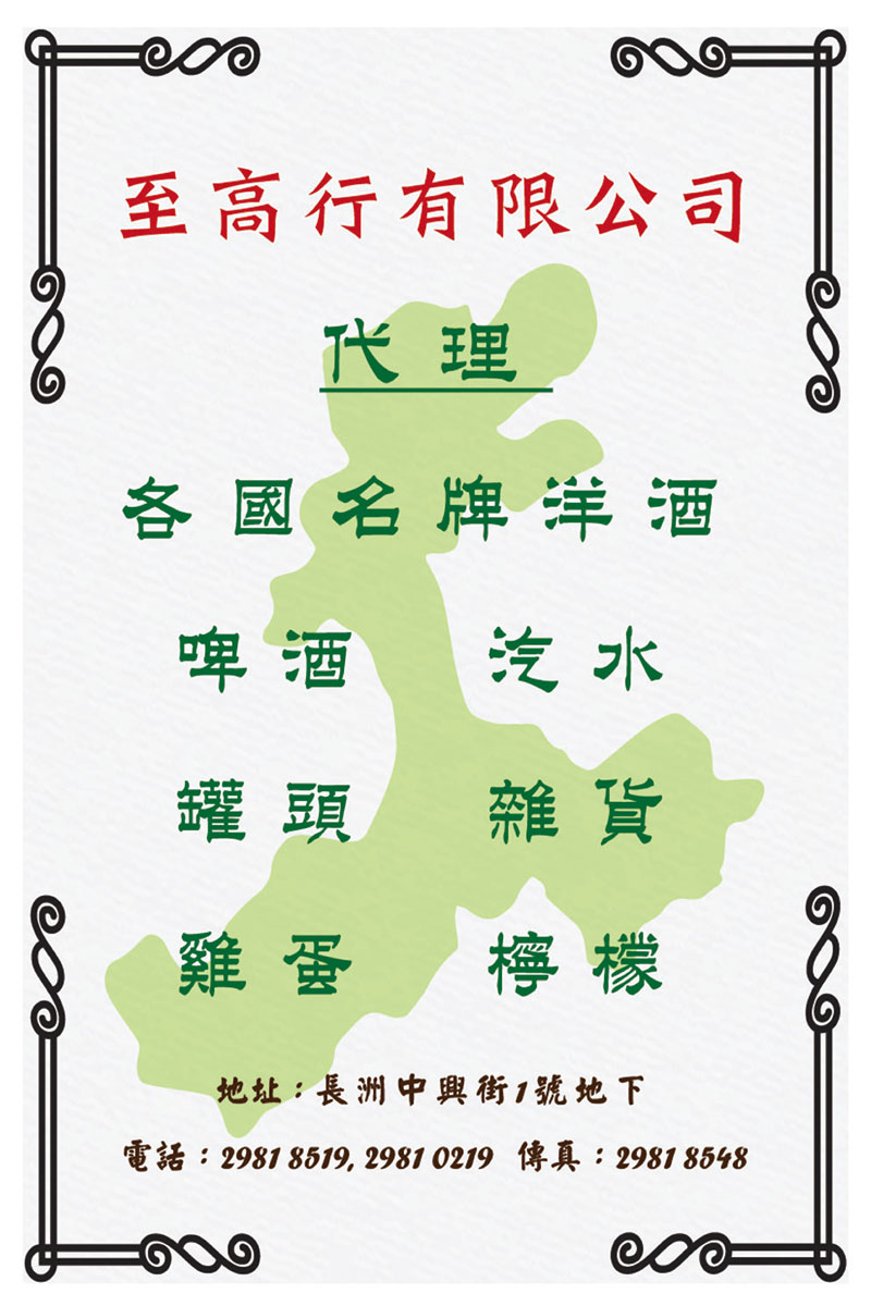 241_至高行有限公司
