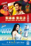 香港生力啤酒廠有限公司