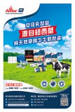 044-恆天然乳品香港有限公司