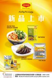 雀巢香港有限公司Nestle-Hong-Kong-Ltd