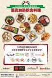 爵利香港食品有限公司