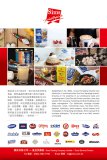 慎昌有限公司