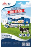 恆天然乳品（香港）有限公司