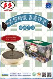 林和成貿易有限公司