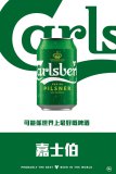 嘉士伯香港有限公司