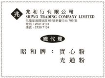 兆和行有限公司