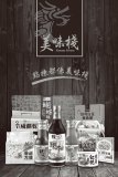 美味棧國際有限公司
