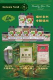 成昌行糧食有限公司