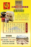 明泰食品有限公司