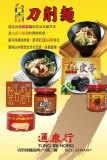 通泰行有限公司