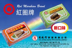 有成行辦館有限公司