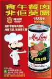 威隆貿易有限公司