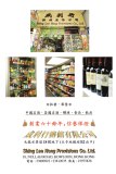 成利行辦館有限公司