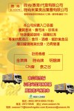 時尚（香港）代理有限公司