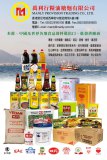 萬利行糧油糖麵有限公司