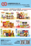 金潤國際貿易有限公司