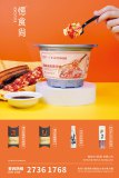 261_憶食尚（香港）有限公司