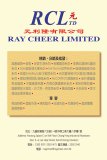 元利隆有限公司