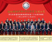 09_第九屆會董會大合照