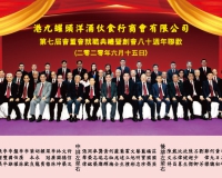 07_第七屆會董會合照