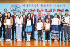 2023-獎學金