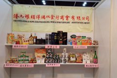 2023-美食博覽
