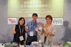 2023 美食博覽