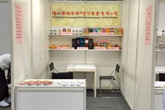 2024-美食博覽