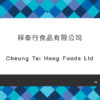094_祥泰行食品有限公司
