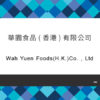 102_華園食品(香港)有限公司