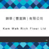 141_錦華(豐富牌)有限公司