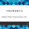 154_中策企業有限公司