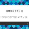 166_順輝貿易有限公司