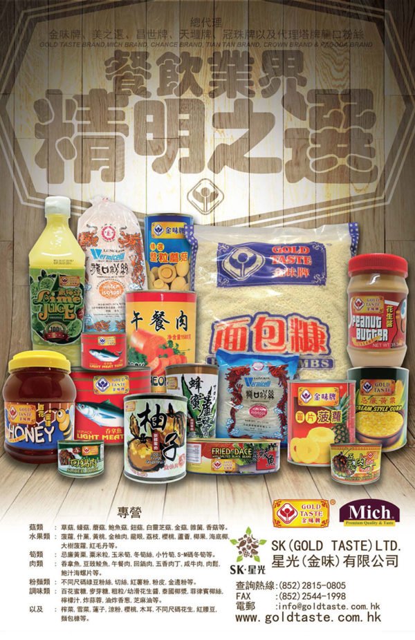 20170104-032_SK (Gold Taste ) Ltd