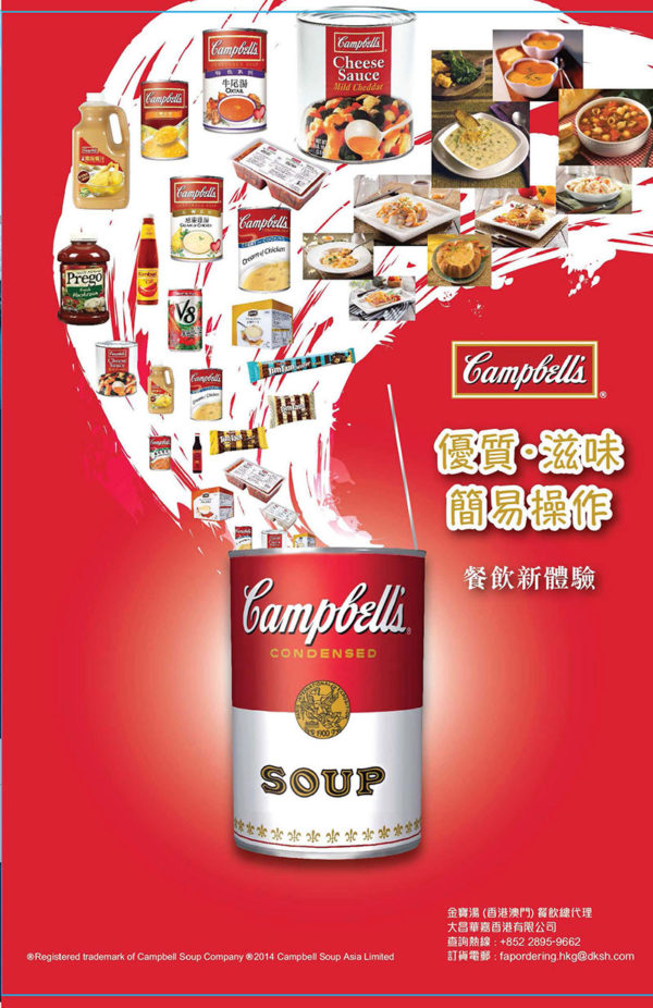 20170104-13_Dksh Hong Kong Ltd_Campbell Soup Asia Limited