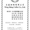 20170104-155_Wing Sing Coffee Co.Limited