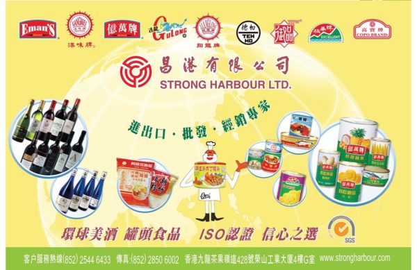 20170104-195_Syrong Harbour Ltd