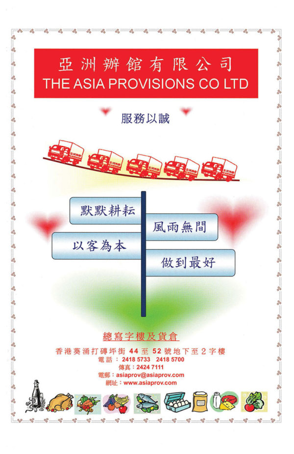 20170104-204_The Asia Provisions CO.,Ltd