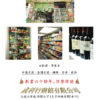 20170104-207_Shing Lee Hong Provisions Ltd