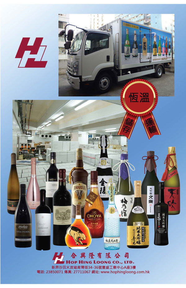 Hop Hing Loon CO.Ltd