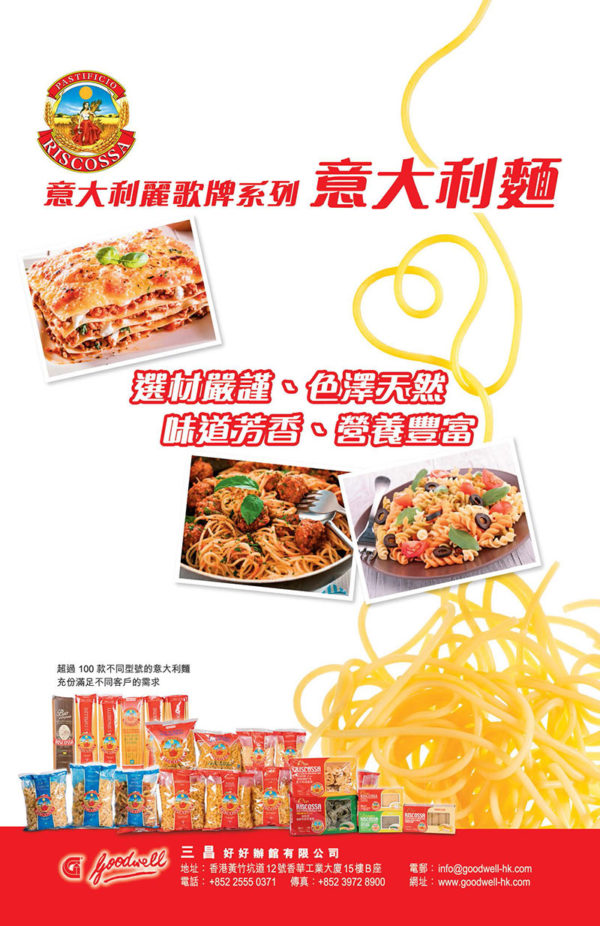 20170104-220_Goodwell Sam Cheong Grocey CO.,Ltd