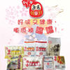 20170104-221_Kwong Tai Agency CO.,Ltd