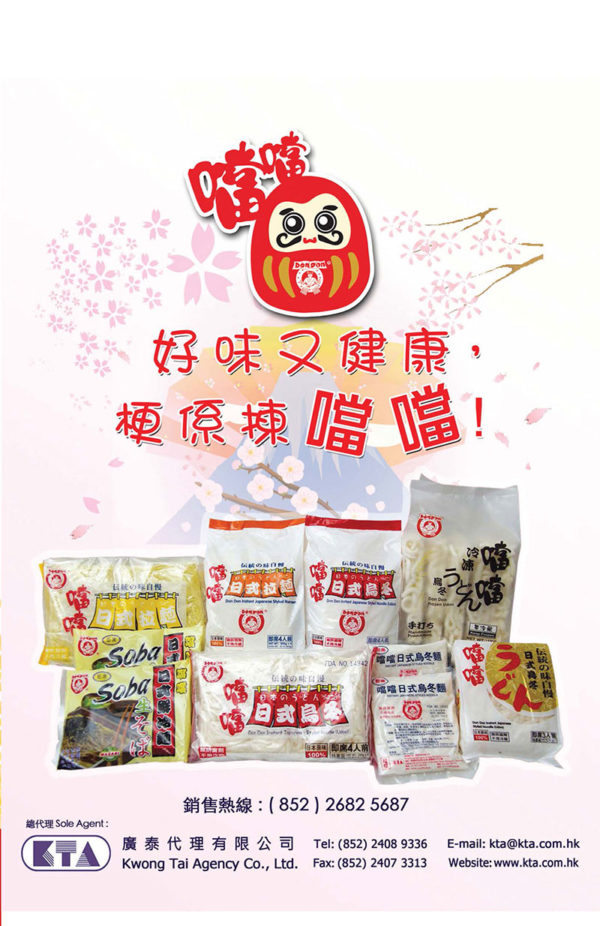 20170104-221_Kwong Tai Agency CO.,Ltd