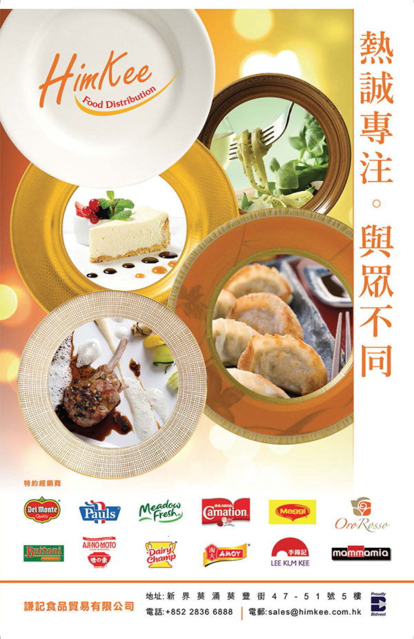 20170104-225_Him Kee Food Trading CO.,Ltd