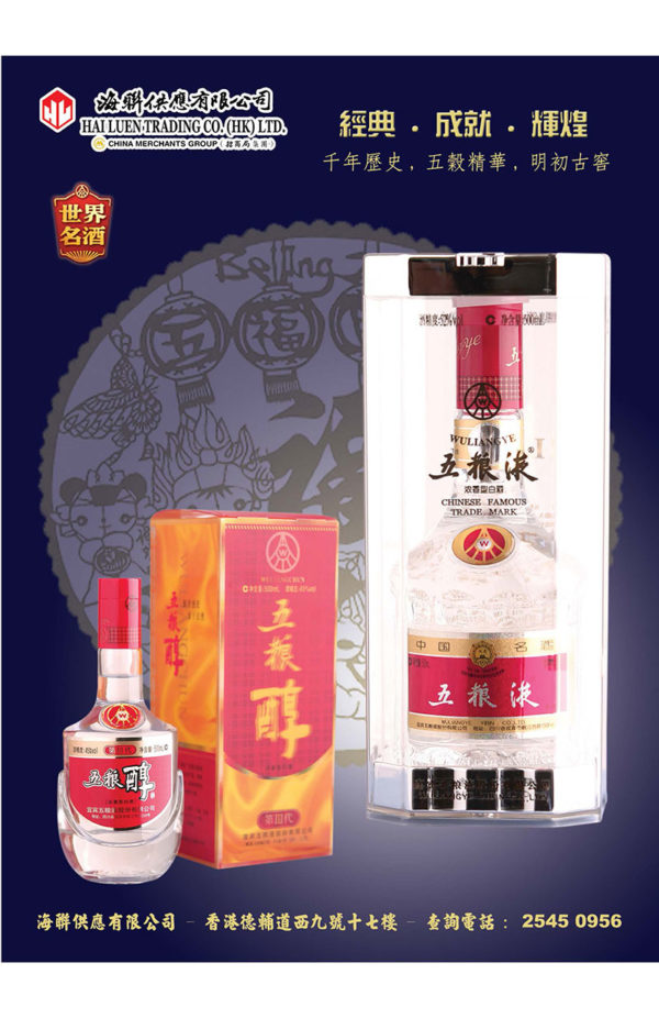 20170104-226_Hai Luen Trading Co.,(H.K.) Ltd