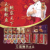 20170104-22_Sun Yik Food Ltd