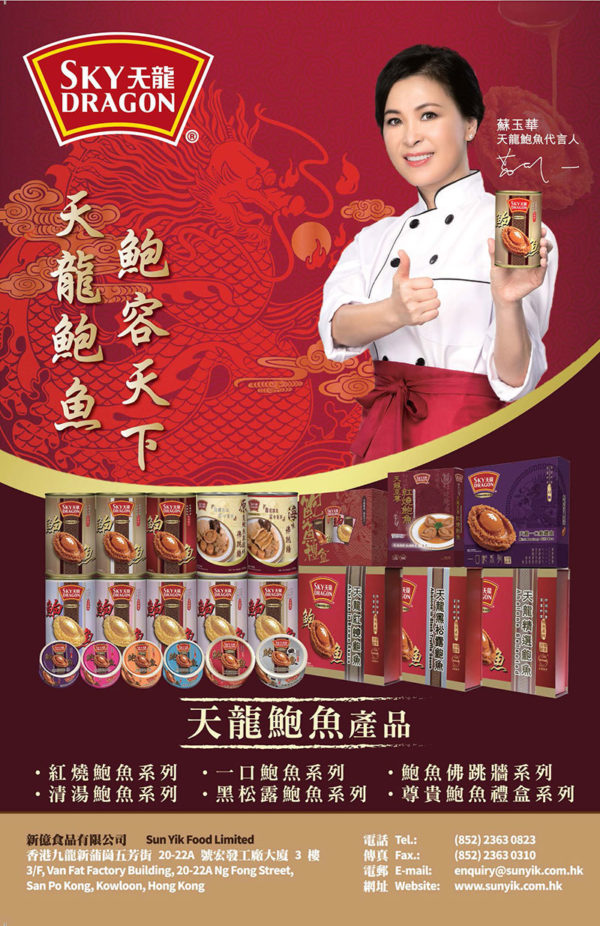 20170104-22_Sun Yik Food Ltd