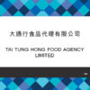 205-TAI TUNG HONG FOOD AGENCY LIMITED