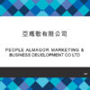 207-PEOPLE ALMAGOR MARKETING & BUSINESS DEUELOPMENT CO LTD